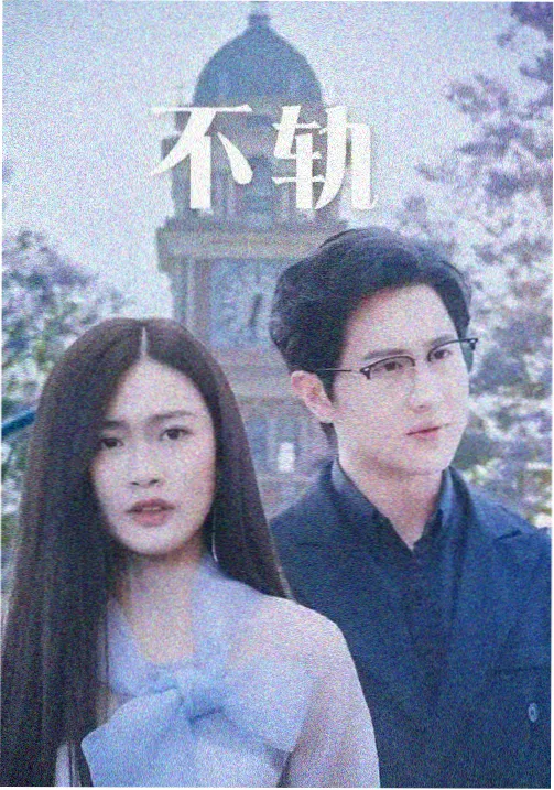 电视剧长夜灯火封面