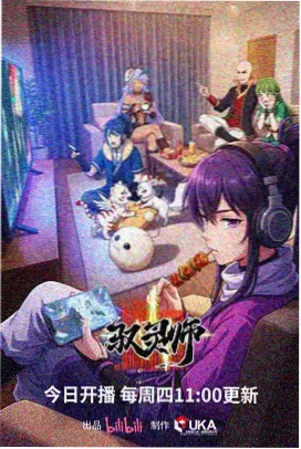 动漫云上少年封面